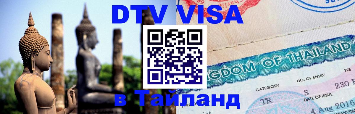 Оформление DTV визы под ключ: стоимость и тарифы, только загранпаспорт - Вадуц 